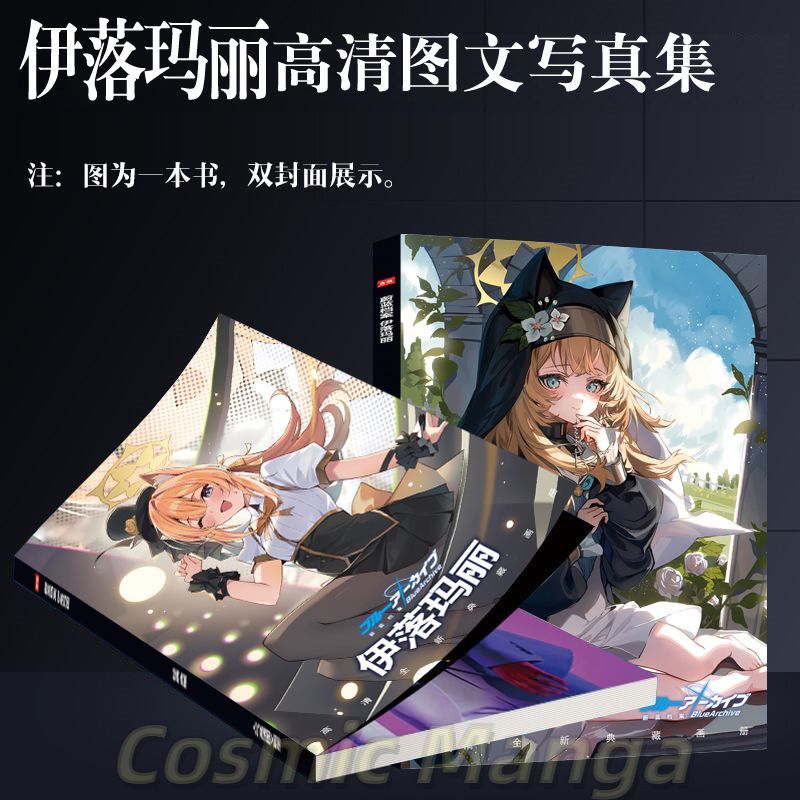 アニメ Iochi マリブルーアーカイブコスプレフォトブック - Archive Box Set のレビューと価格